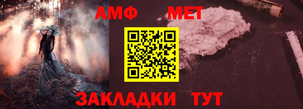 Курчатов  АМФ 97%  АМФЕТАМИН  Вход с VPN 