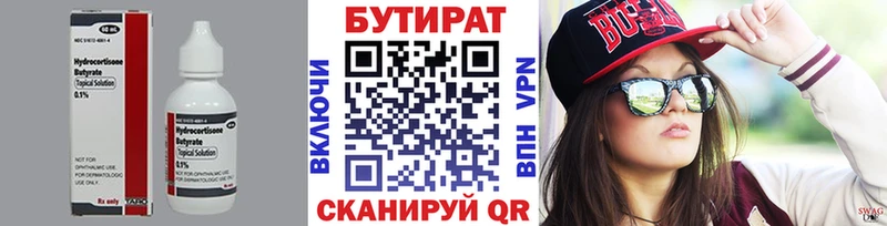 Бутират GHB  Курчатов 