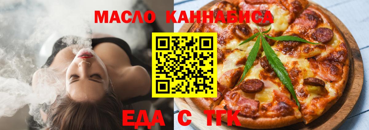 Canna-Cookies конопля  Вход с VPN  Курчатов 