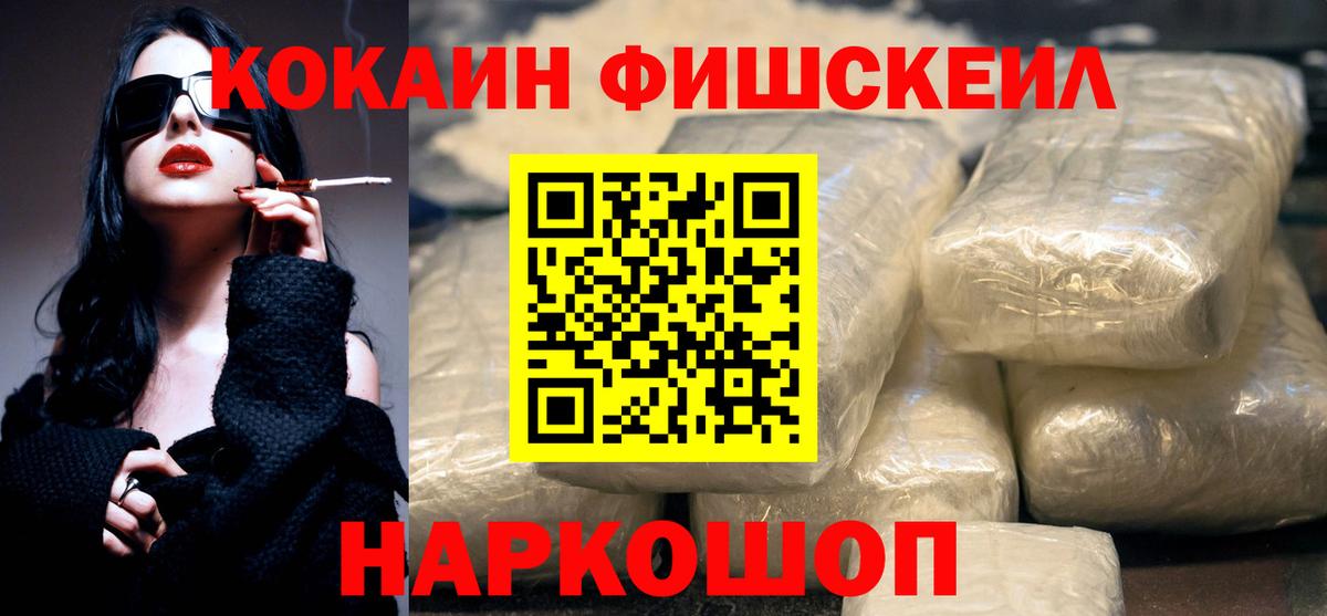 Cocaine  КОКАИН Columbia  Вход с VPN  Кокаин Эквадор  Курчатов 