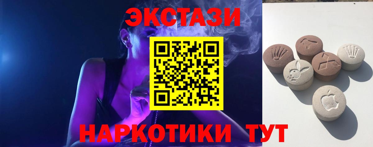 Экстази Cube  Вход с VPN  ЭКСТАЗИ louis Vuitton  Курчатов 