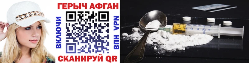 shop клад  hydra как зайти  Курчатов  ГЕРОИН Heroin 