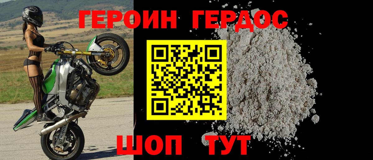 Героин гречка Курчатов