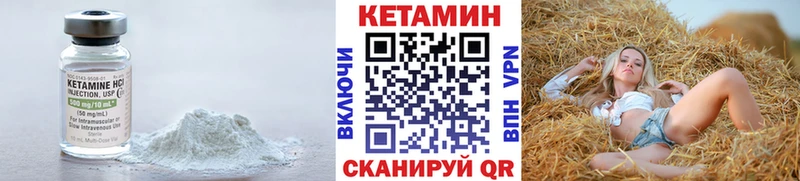 Кетамин VHQ  blacksprut рабочий сайт  Курчатов 