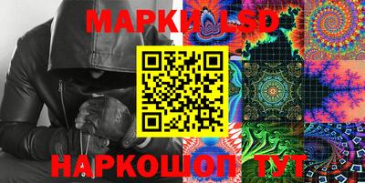 марки lsd Комсомольск-на-Амуре