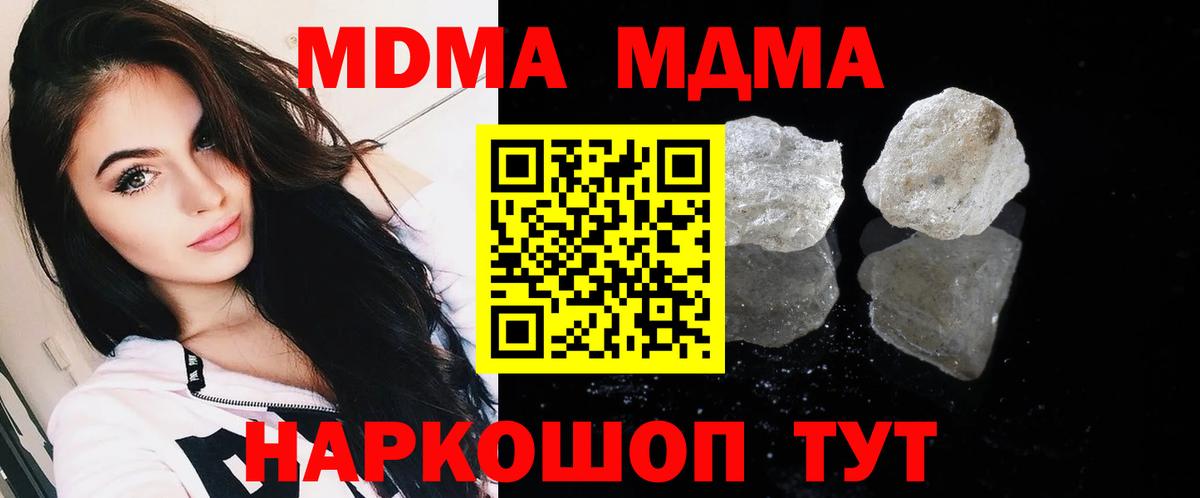 MDMA кристаллы  MDMA  Курчатов  Вход с VPN  МДМА VHQ 