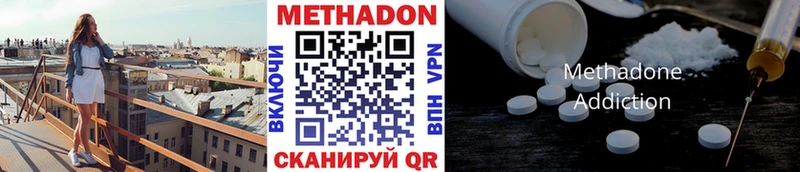 МЕТАДОН мёд  Курчатов 