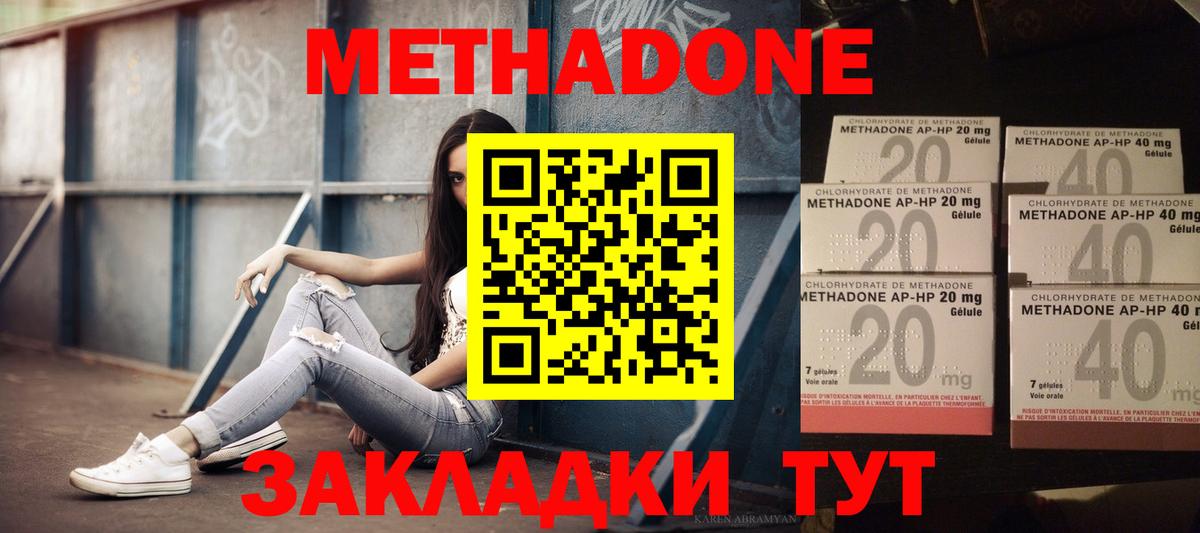 МЕТАДОН белоснежный  Метадон methadone  Курчатов  кракен маркетплейс  Вход с VPN 