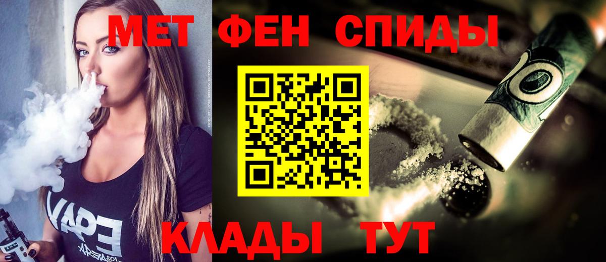 МЕТАМФЕТАМИН Methamphetamine  Вход с VPN  Курчатов 