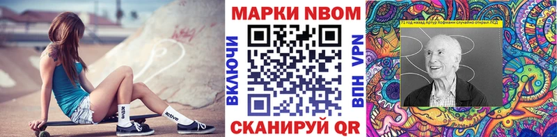 Марки NBOMe 1,5мг  купить наркотики сайты  Курчатов 