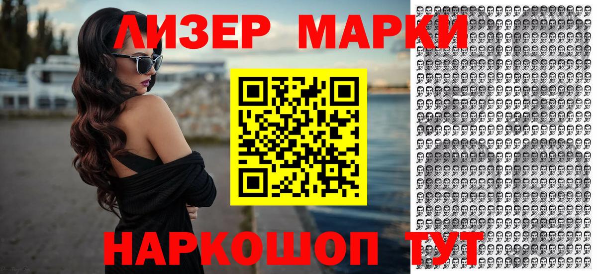 Курчатов  Марки NBOMe 1,5мг  Вход с VPN 